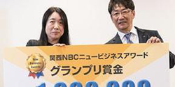 Featured Image for Kansai NBC New Business Award 2020